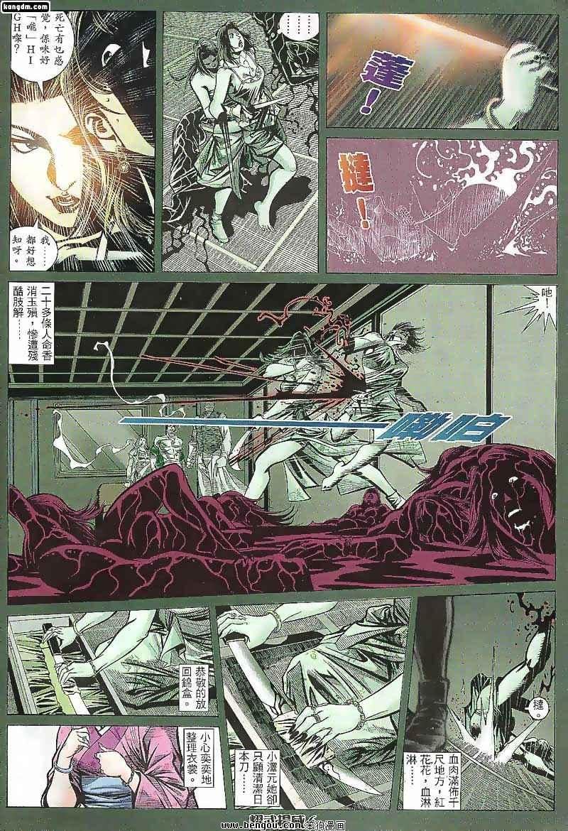 第102话