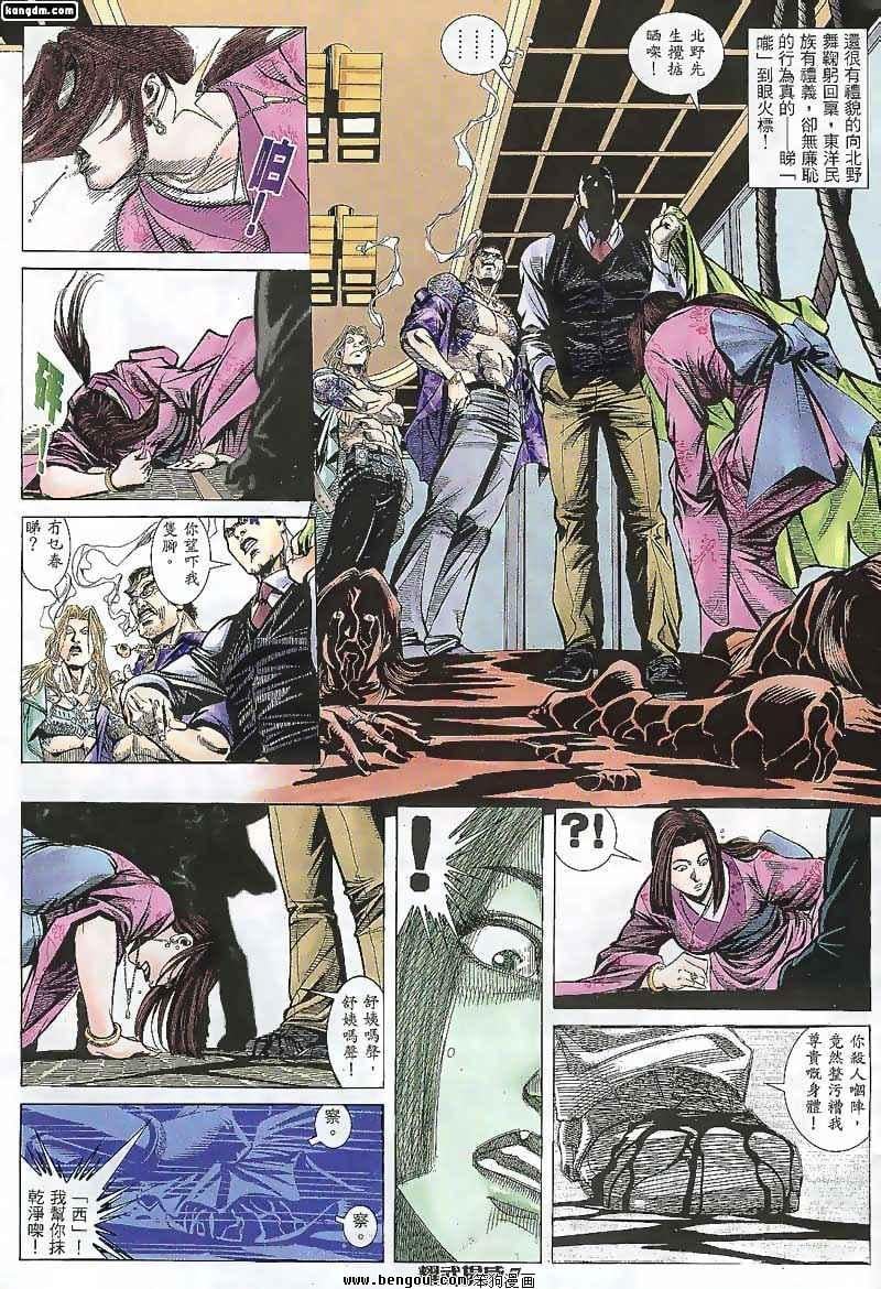 第102话