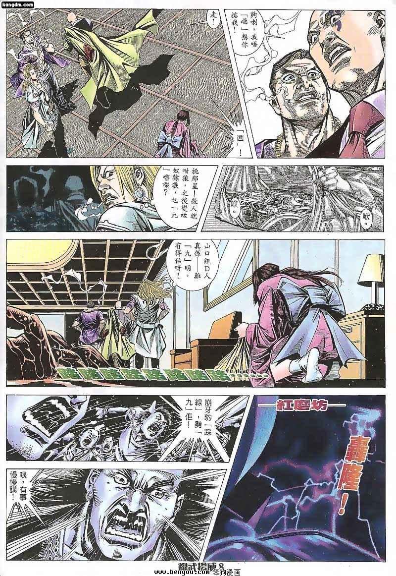 第102话