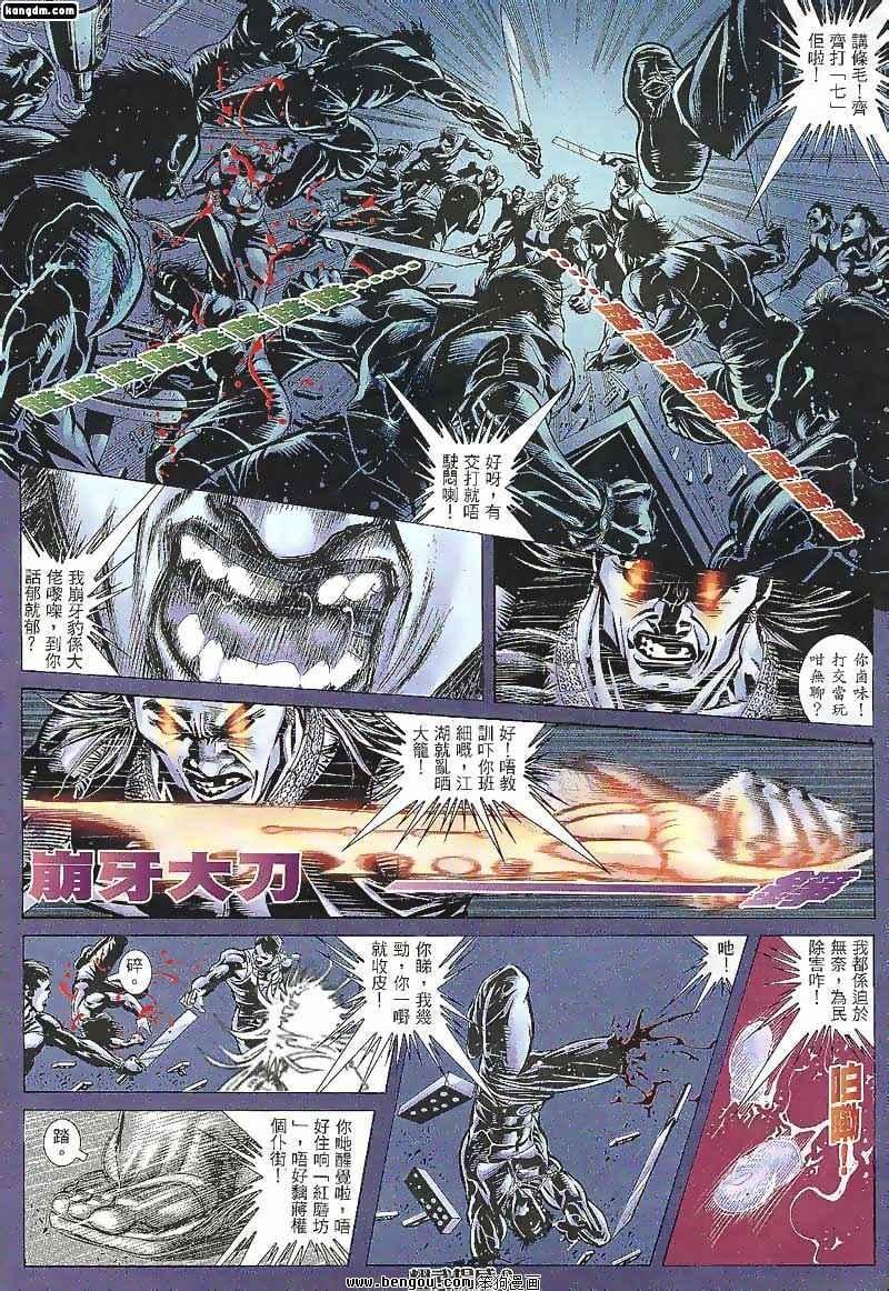 第102话