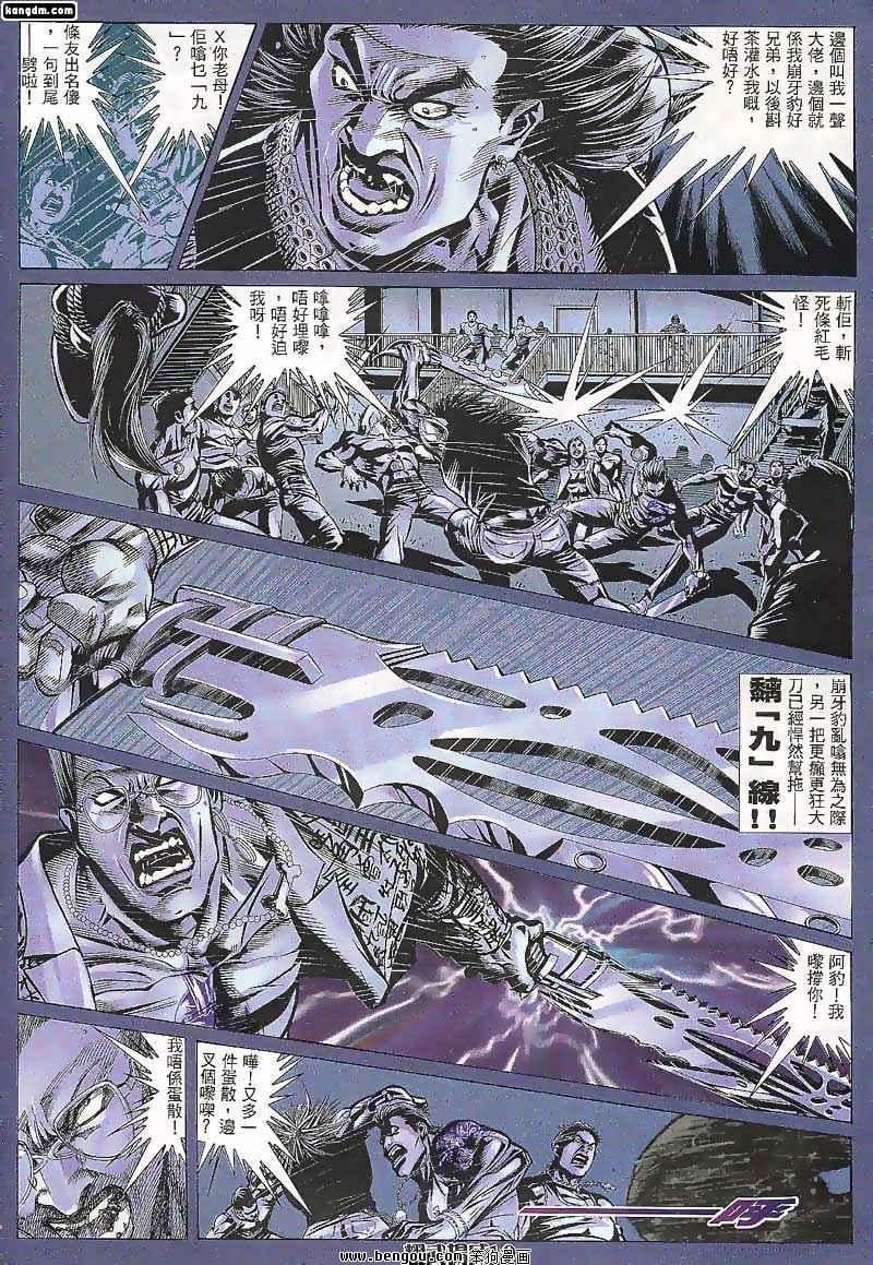 第102话