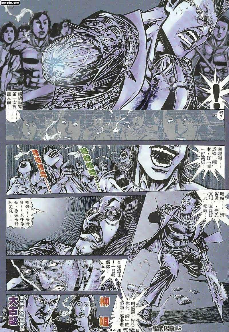 第102话