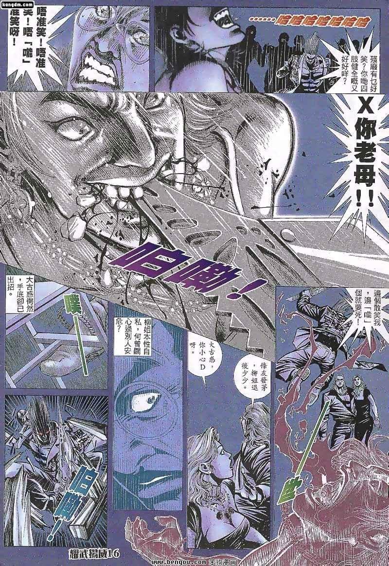 第102话