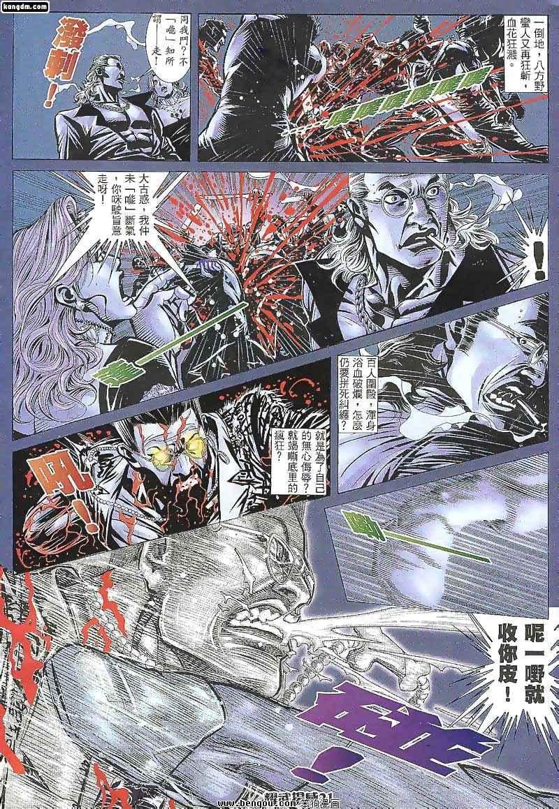 第102话