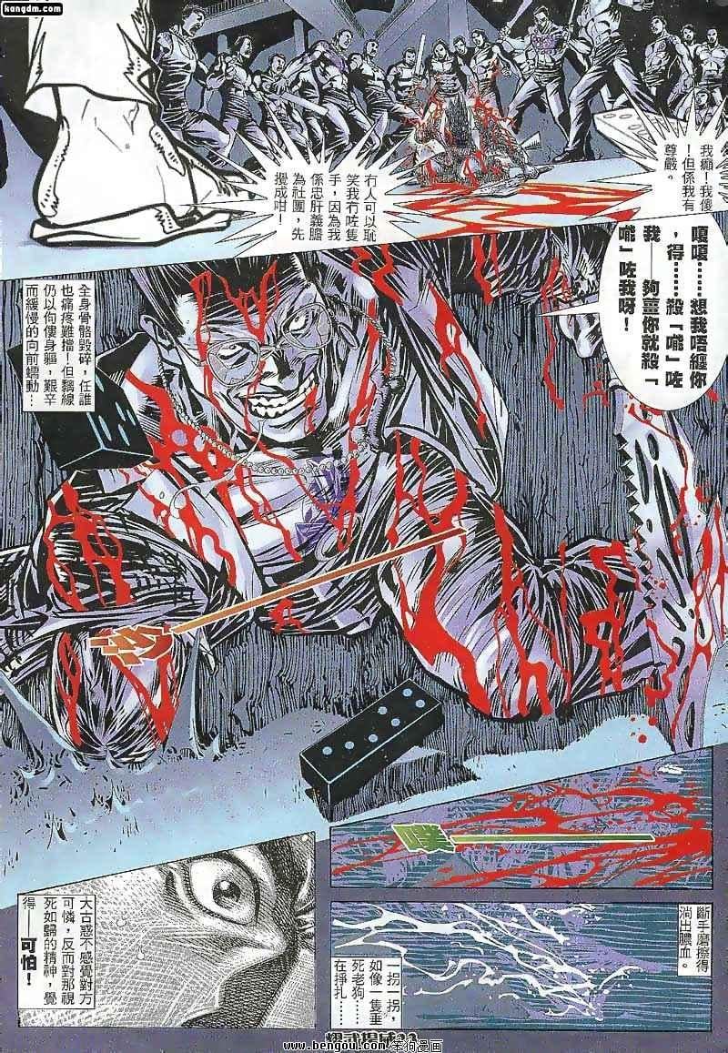 第102话