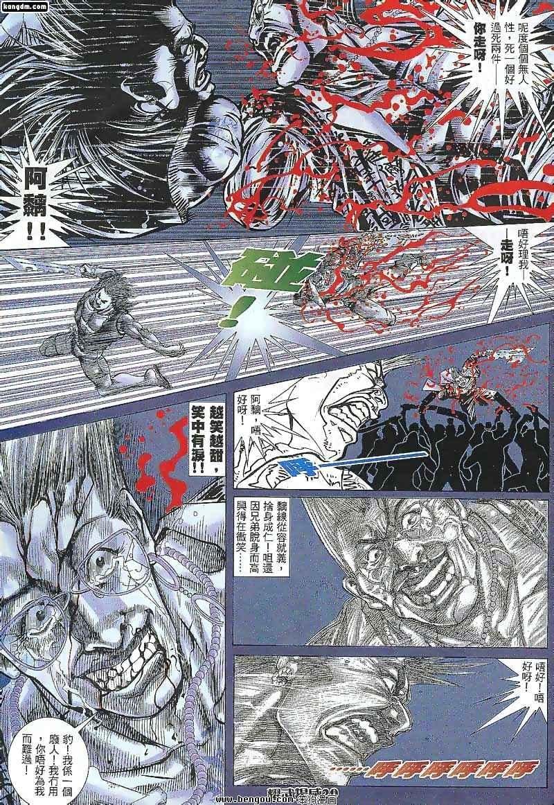 第102话
