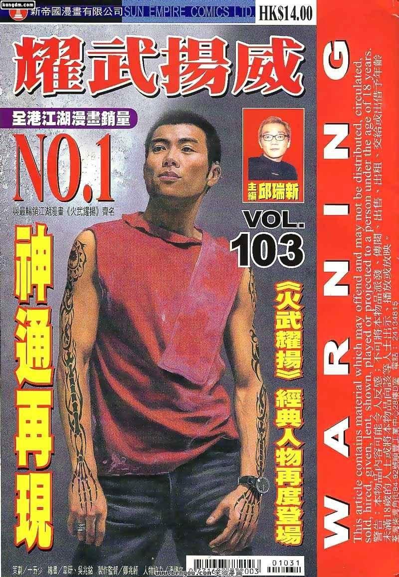 第103话