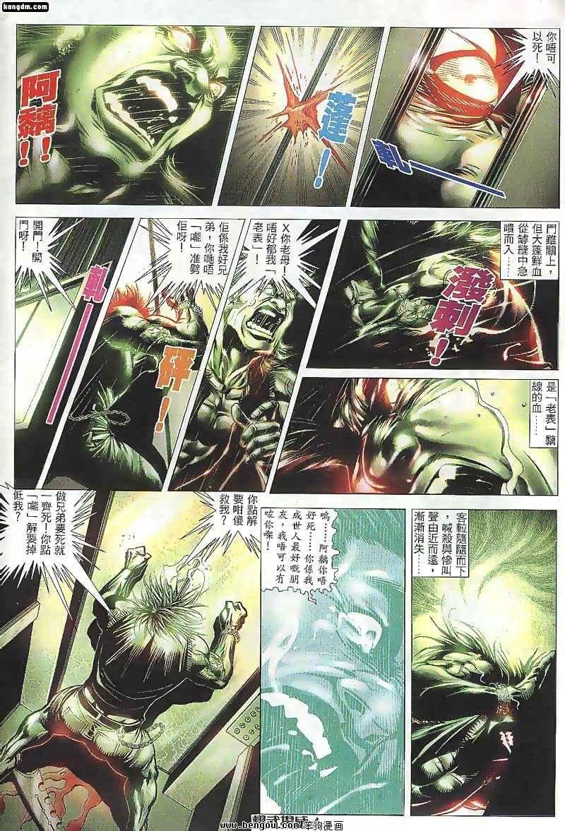 第103话