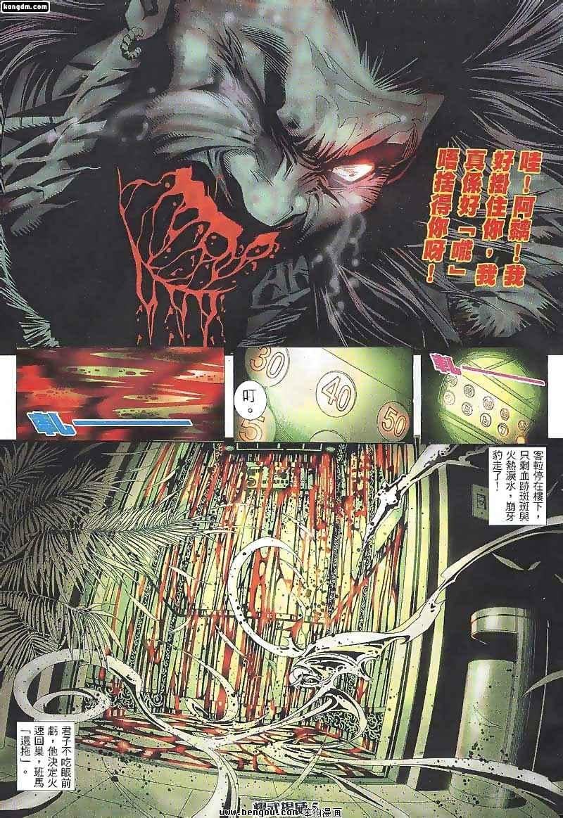 第103话
