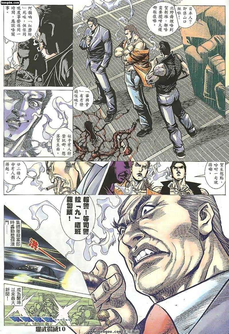 第103话