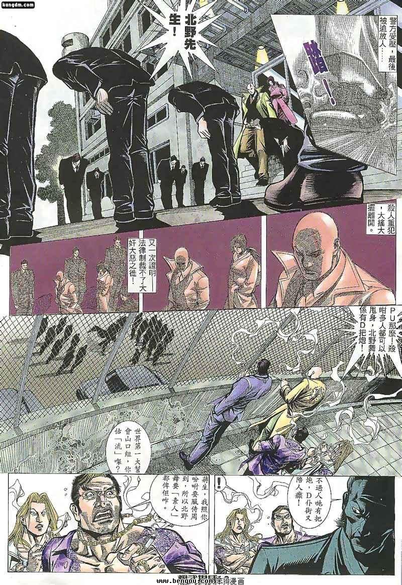 第103话