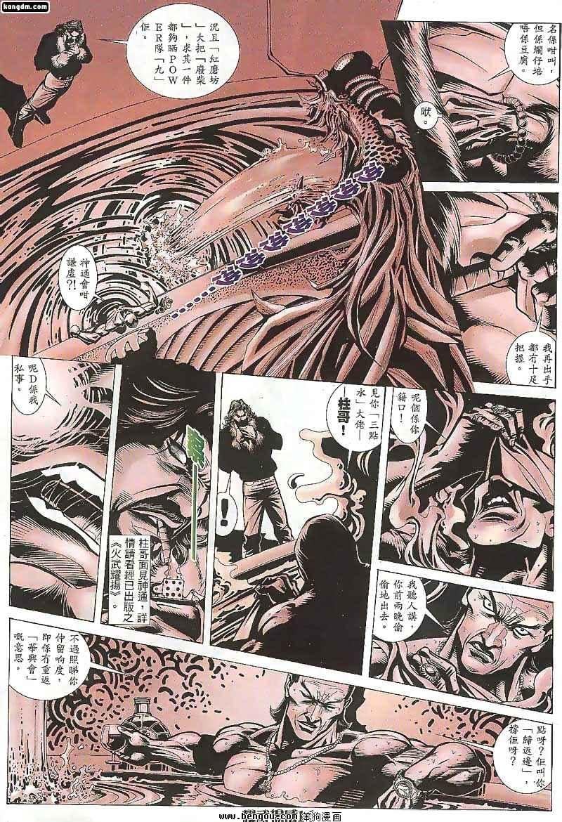 第103话