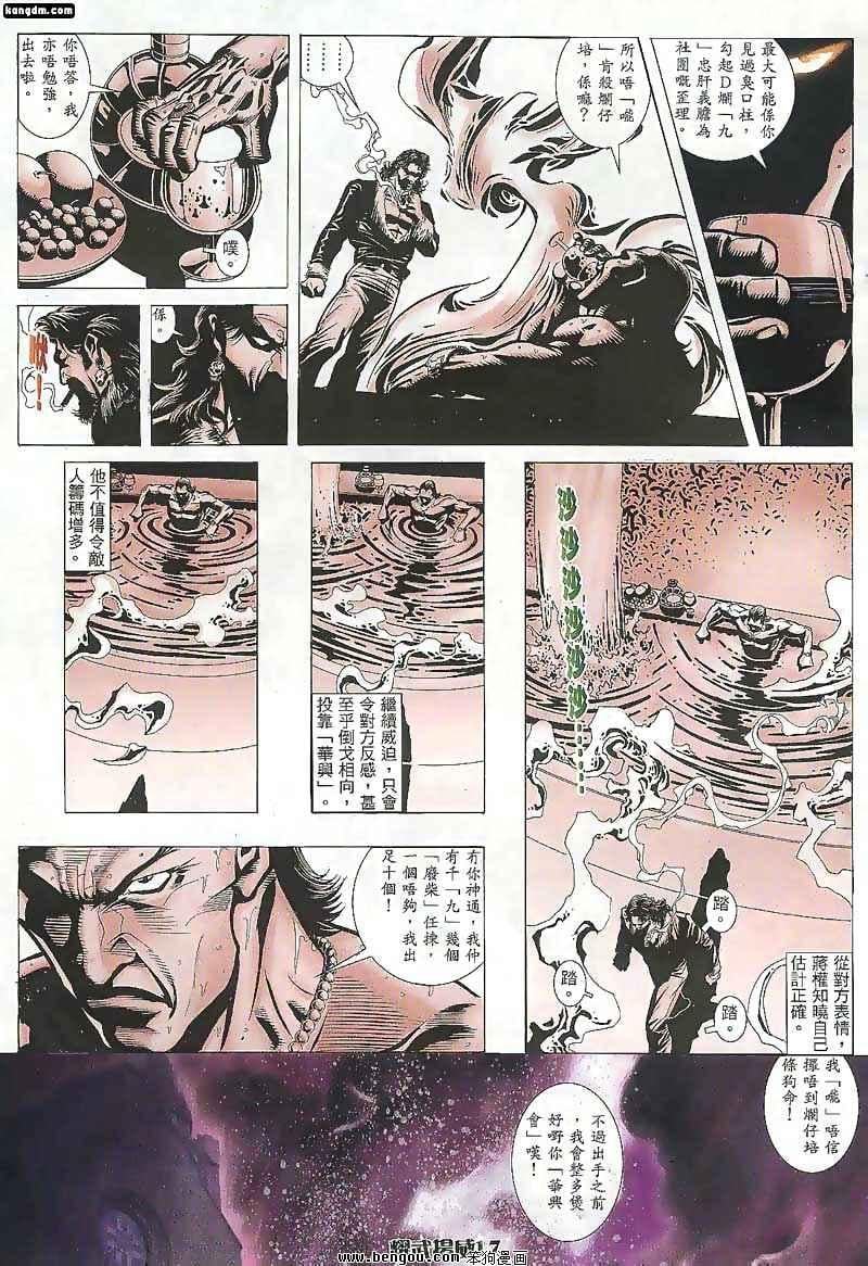 第103话