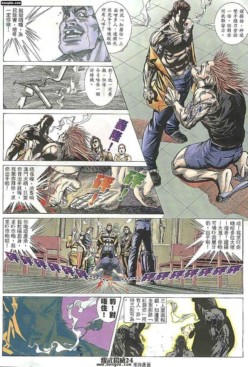 第103话