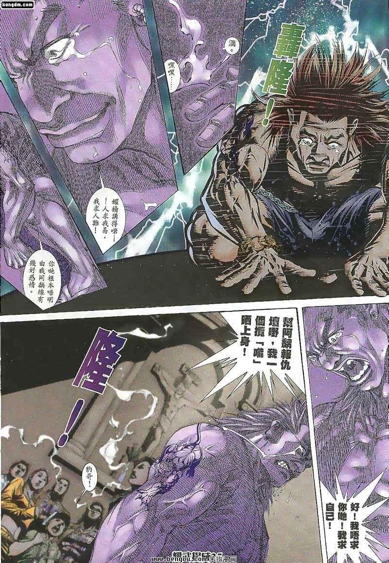 第103话