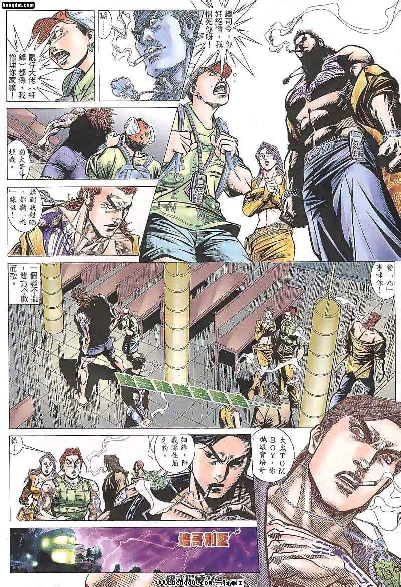 第103话