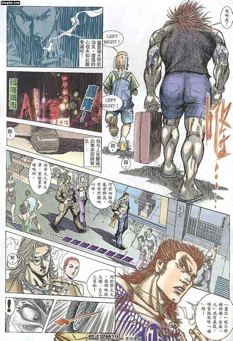 第103话