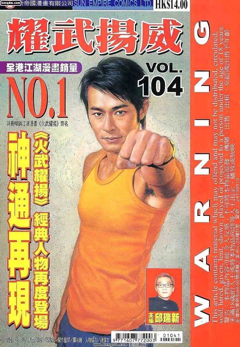 第104话