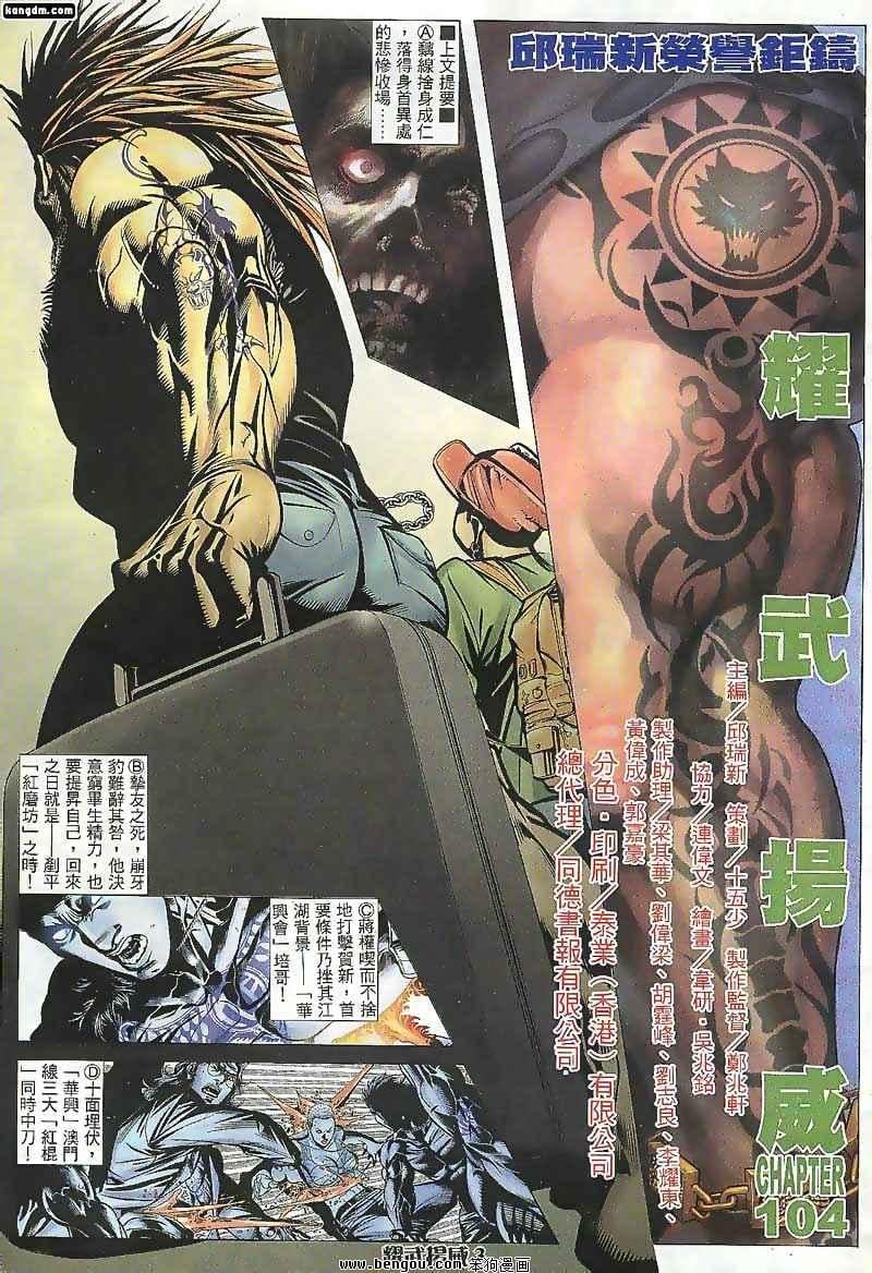 第104话