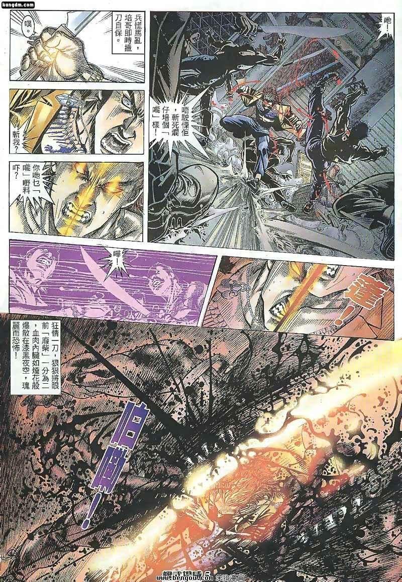 第104话