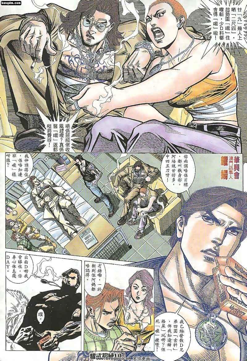 第104话