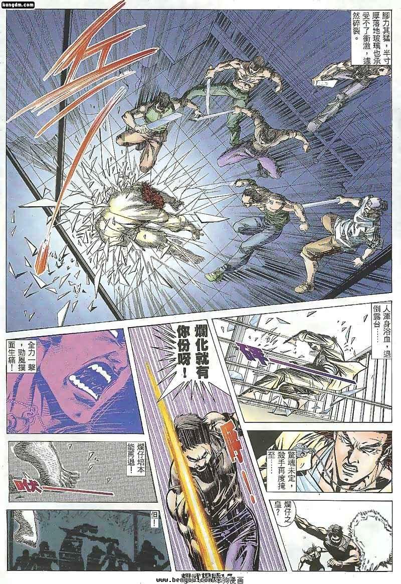 第104话