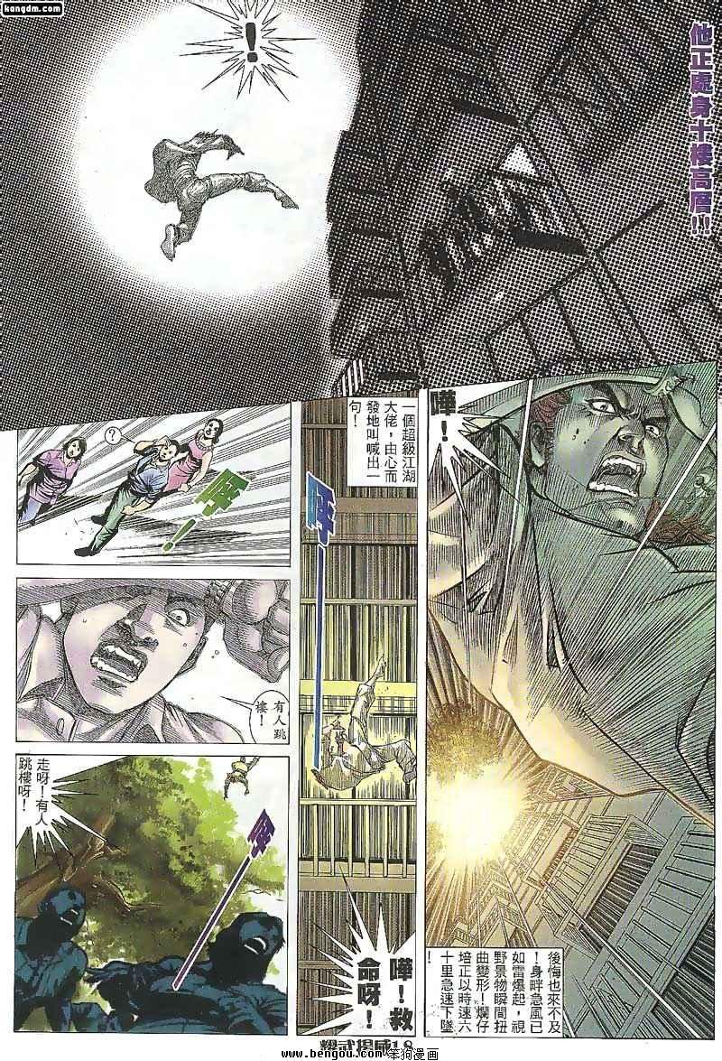 第104话