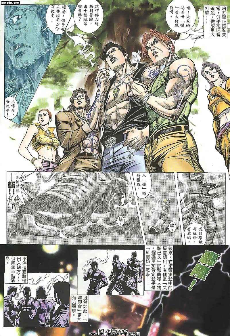 第104话