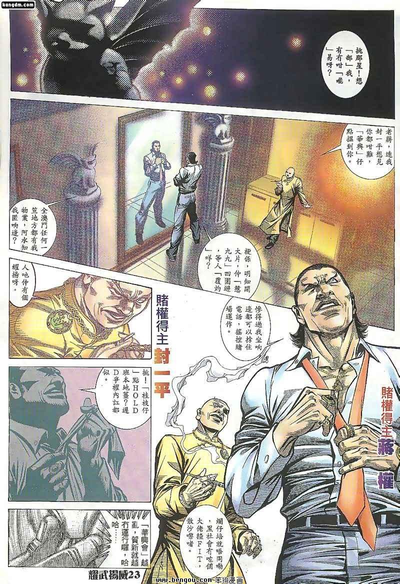 第104话