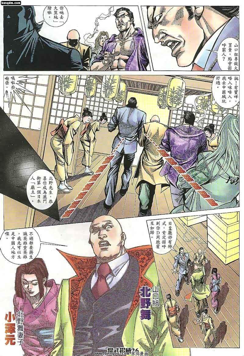 第104话