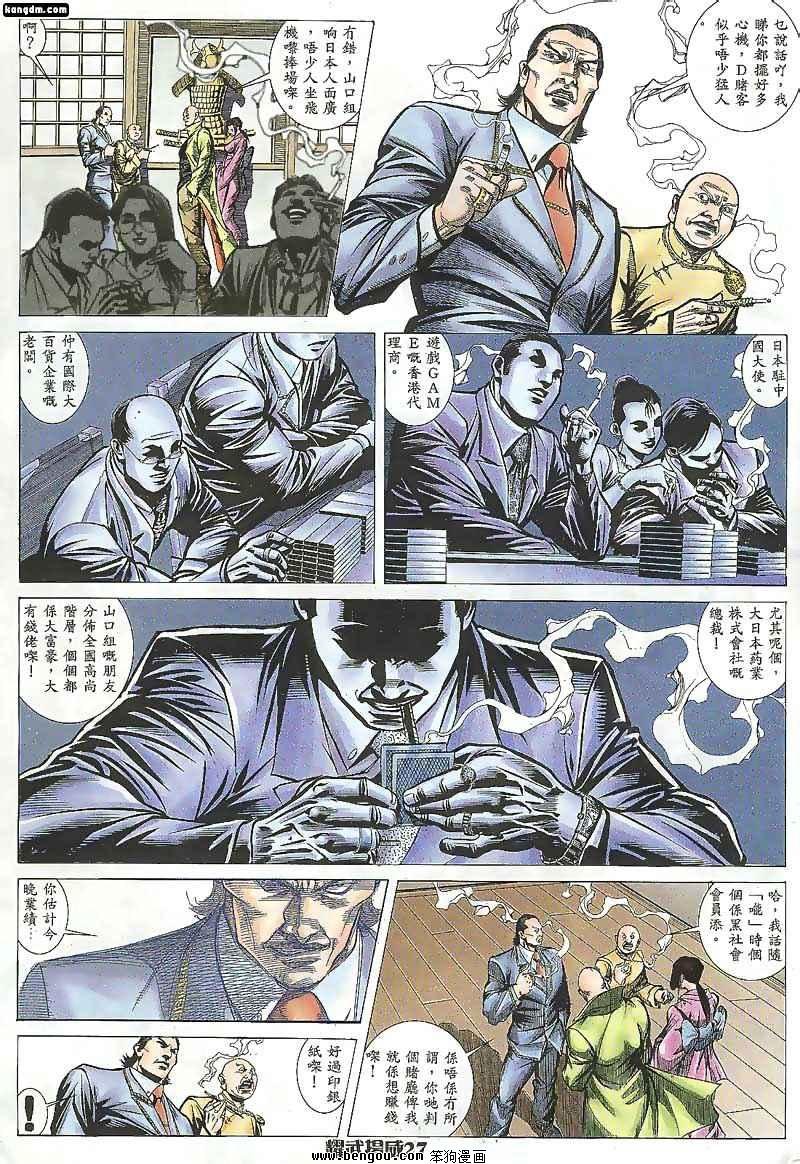 第104话