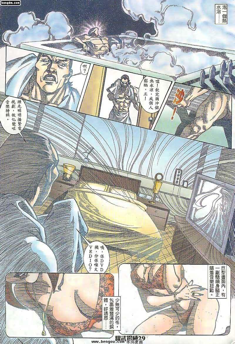 第104话
