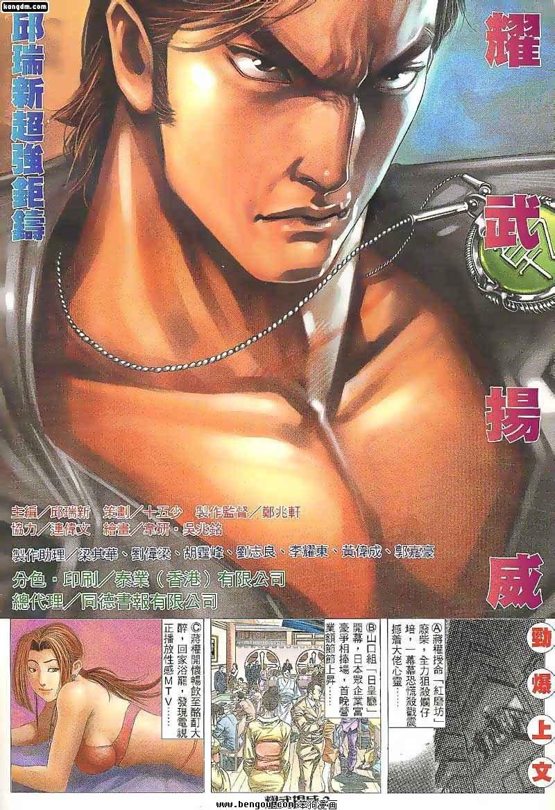 第105话