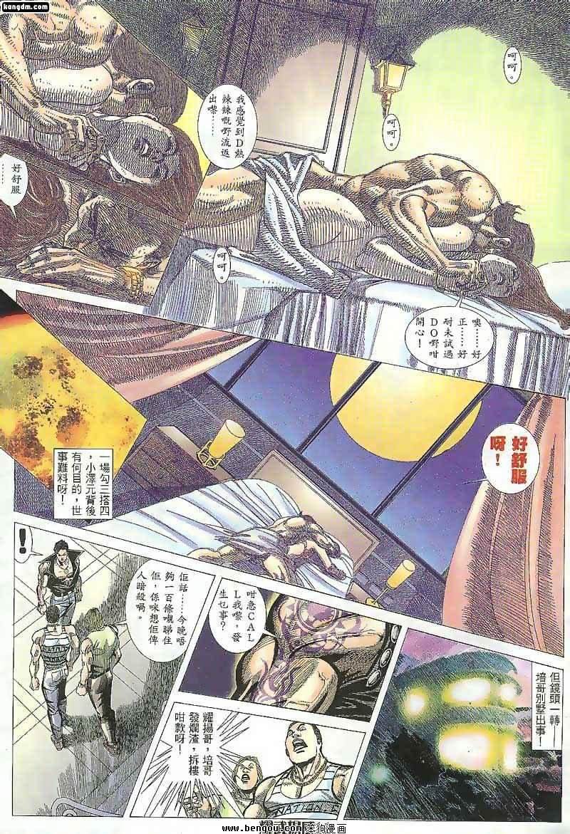 第105话