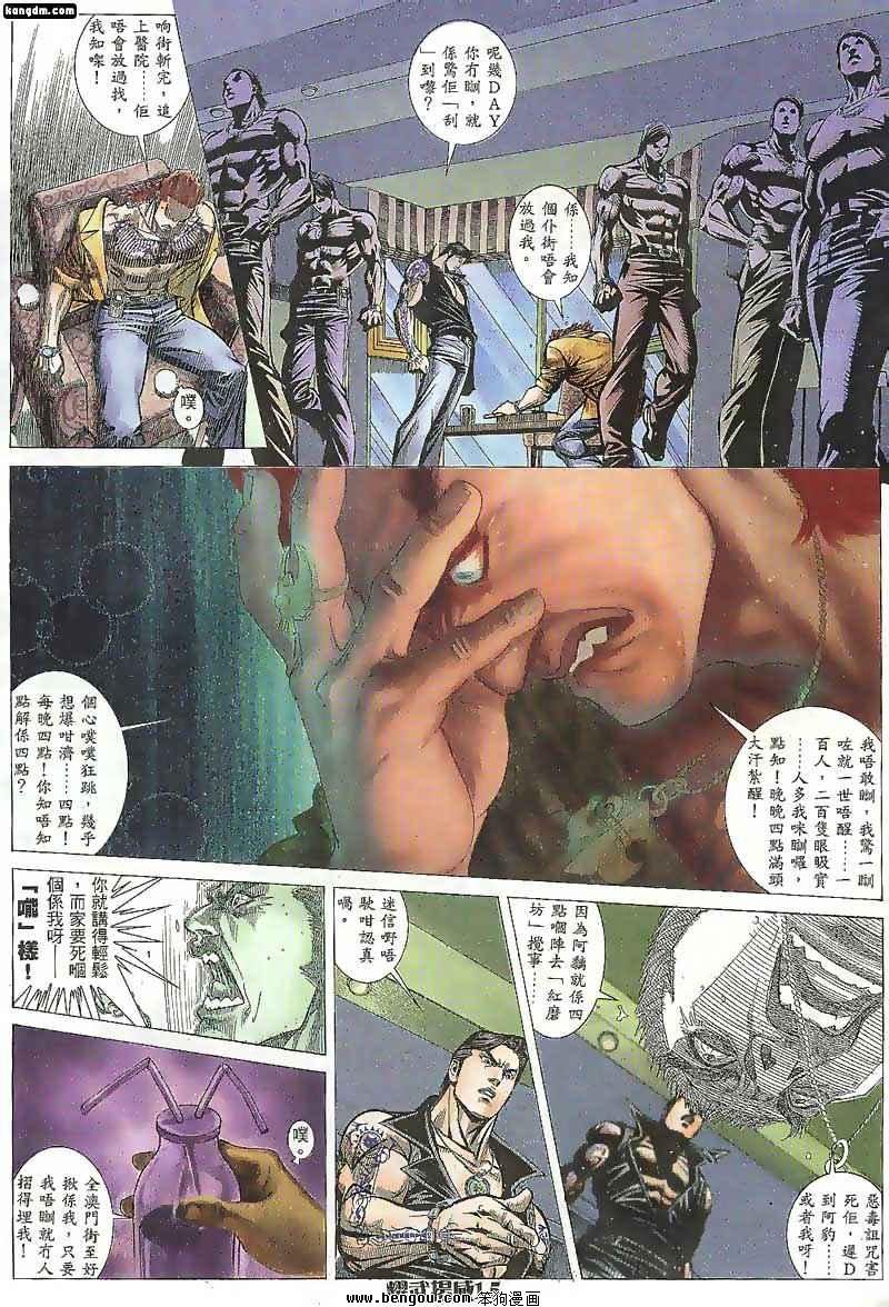 第105话