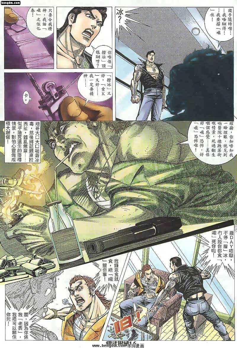 第105话