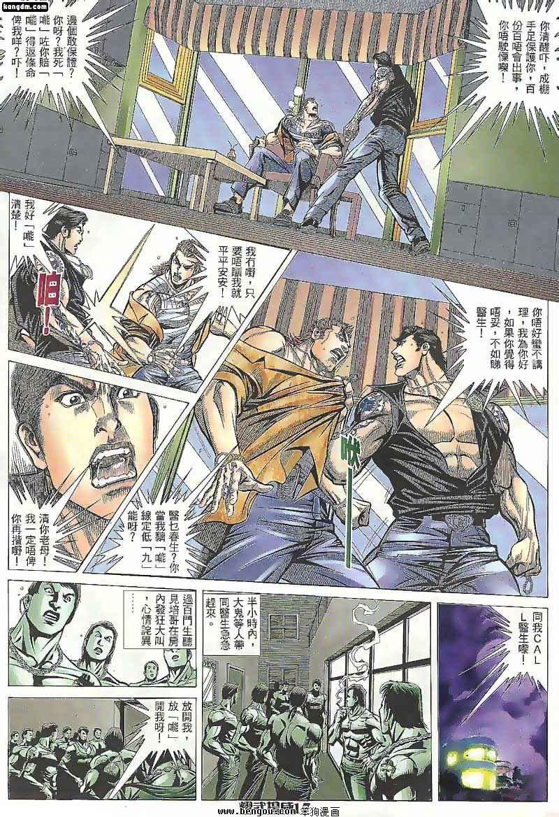 第105话