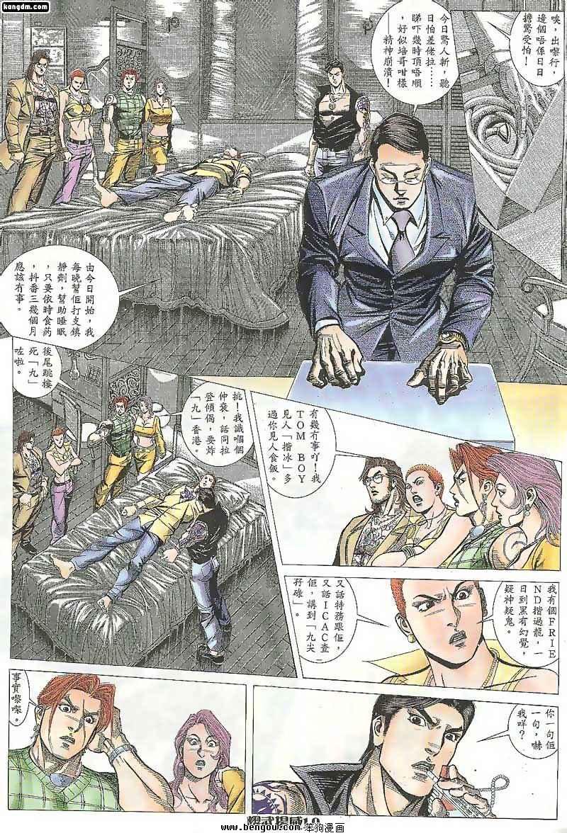 第105话