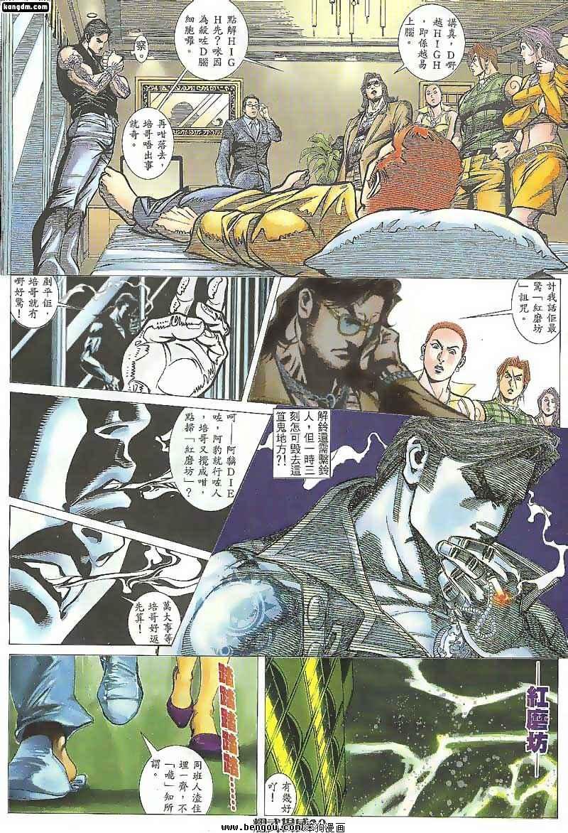第105话