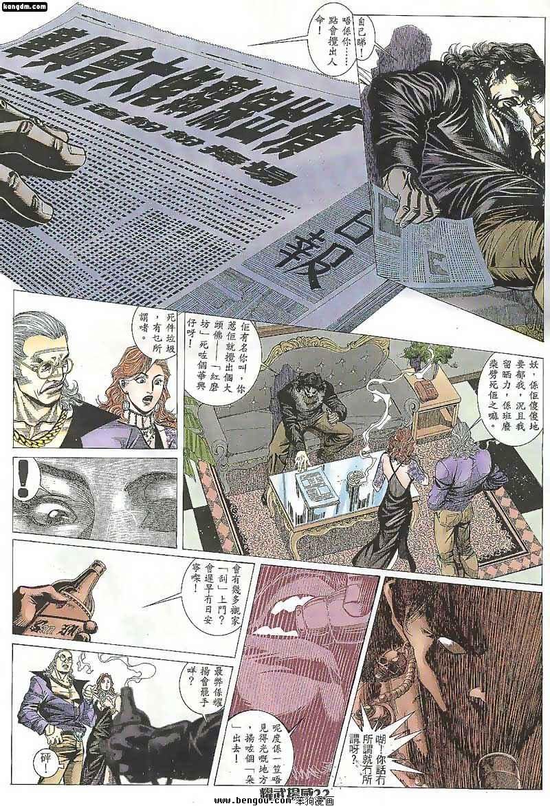 第105话