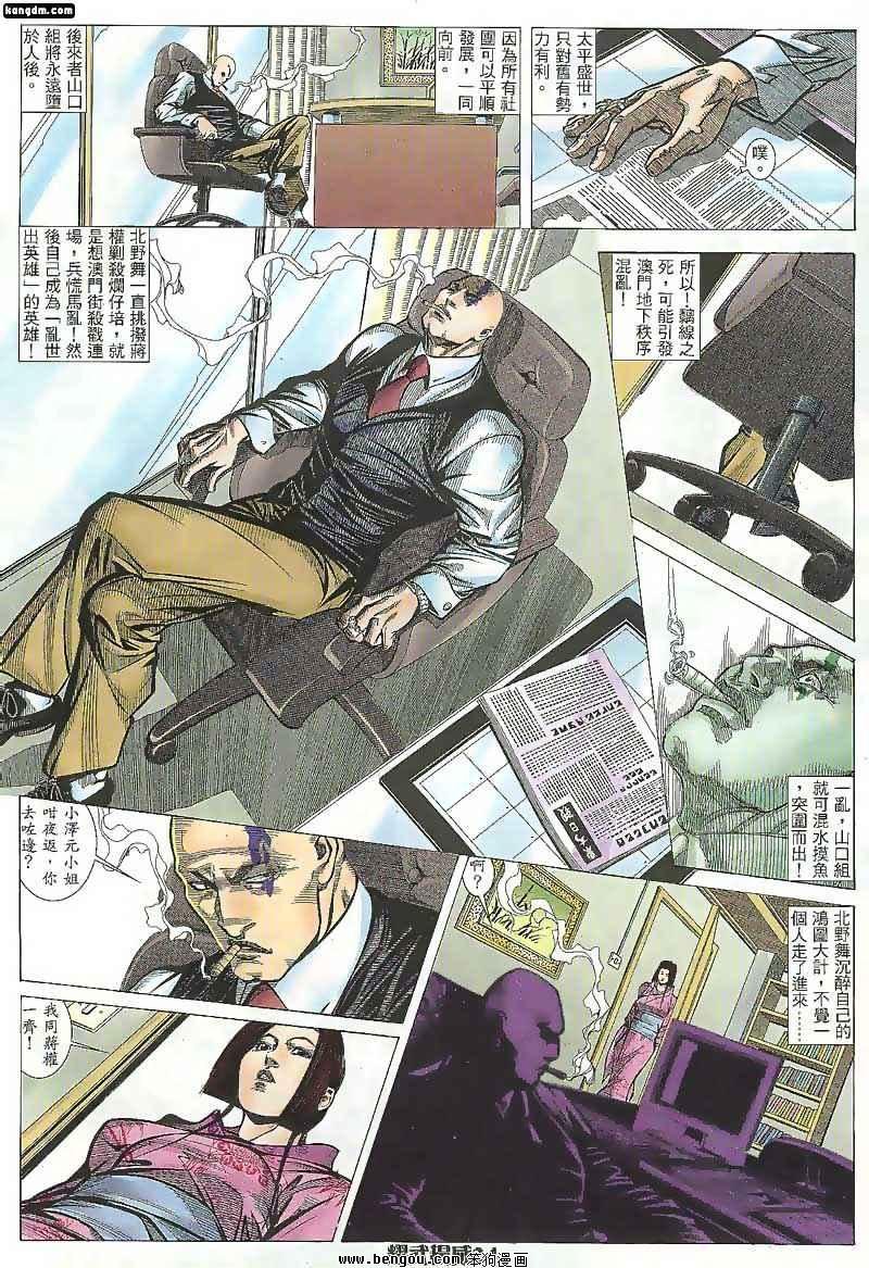 第105话