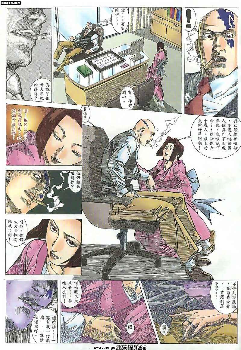 第105话