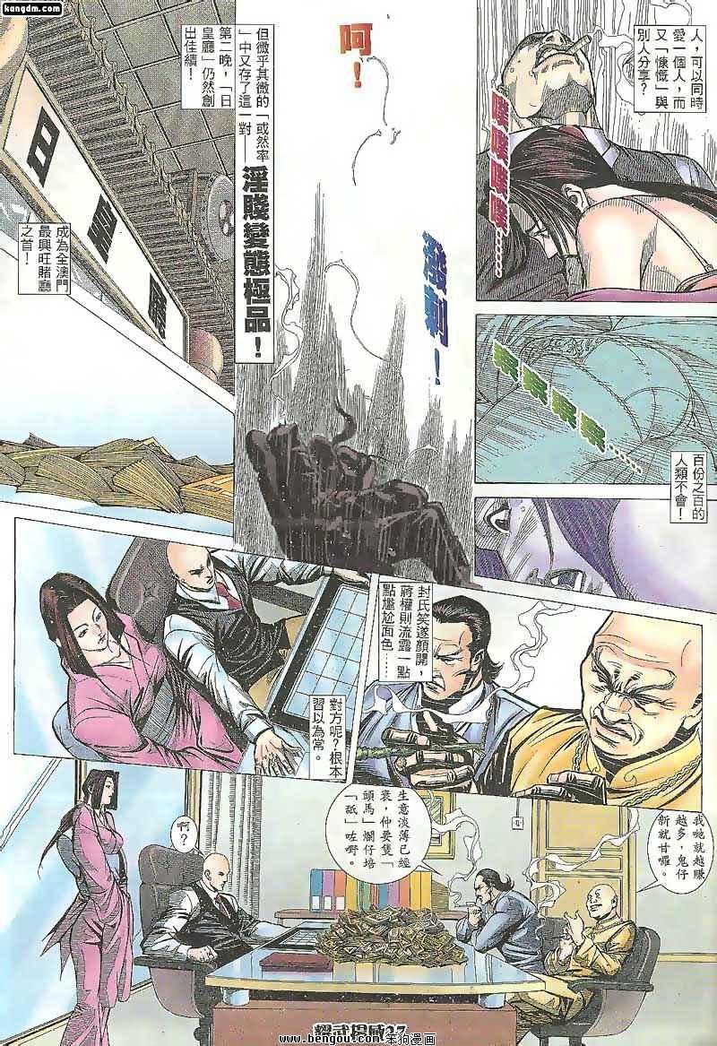 第105话