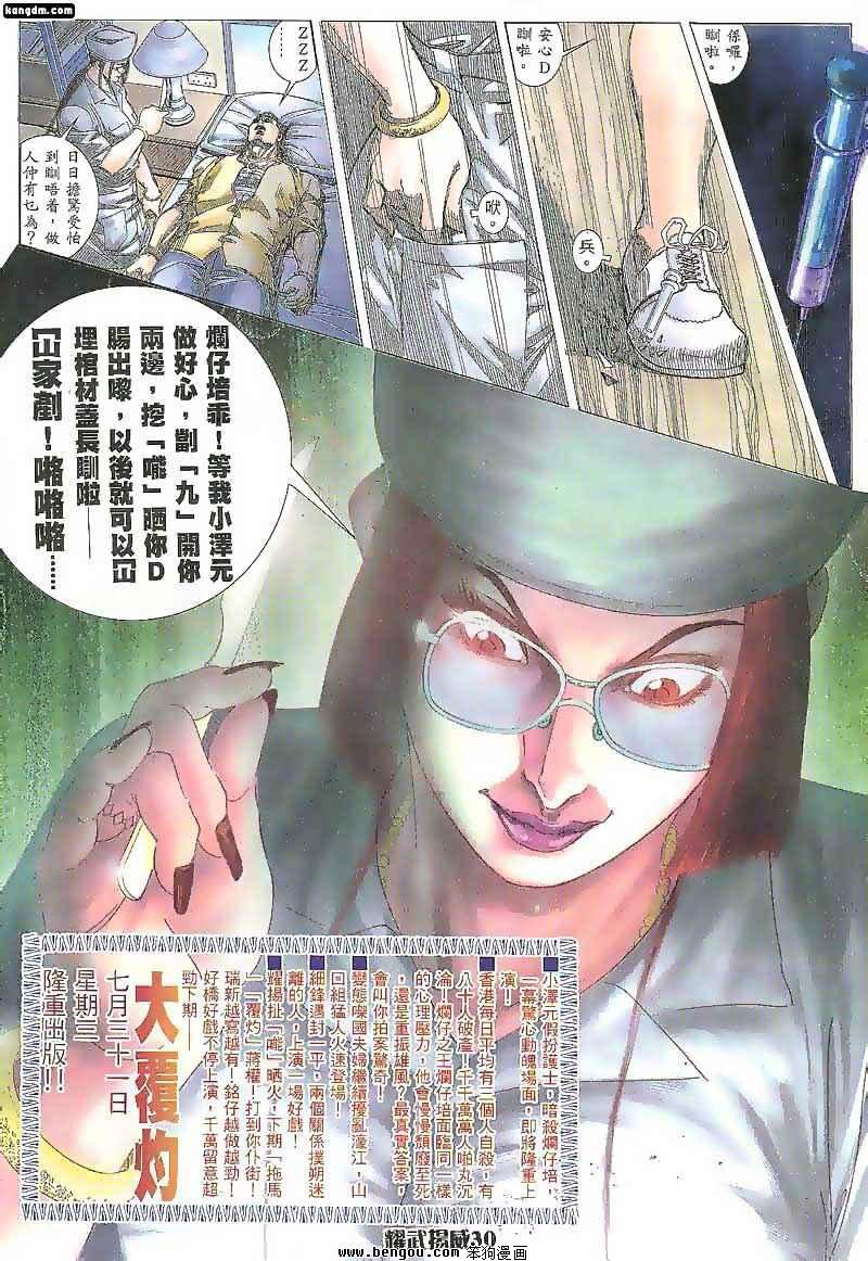 第105话