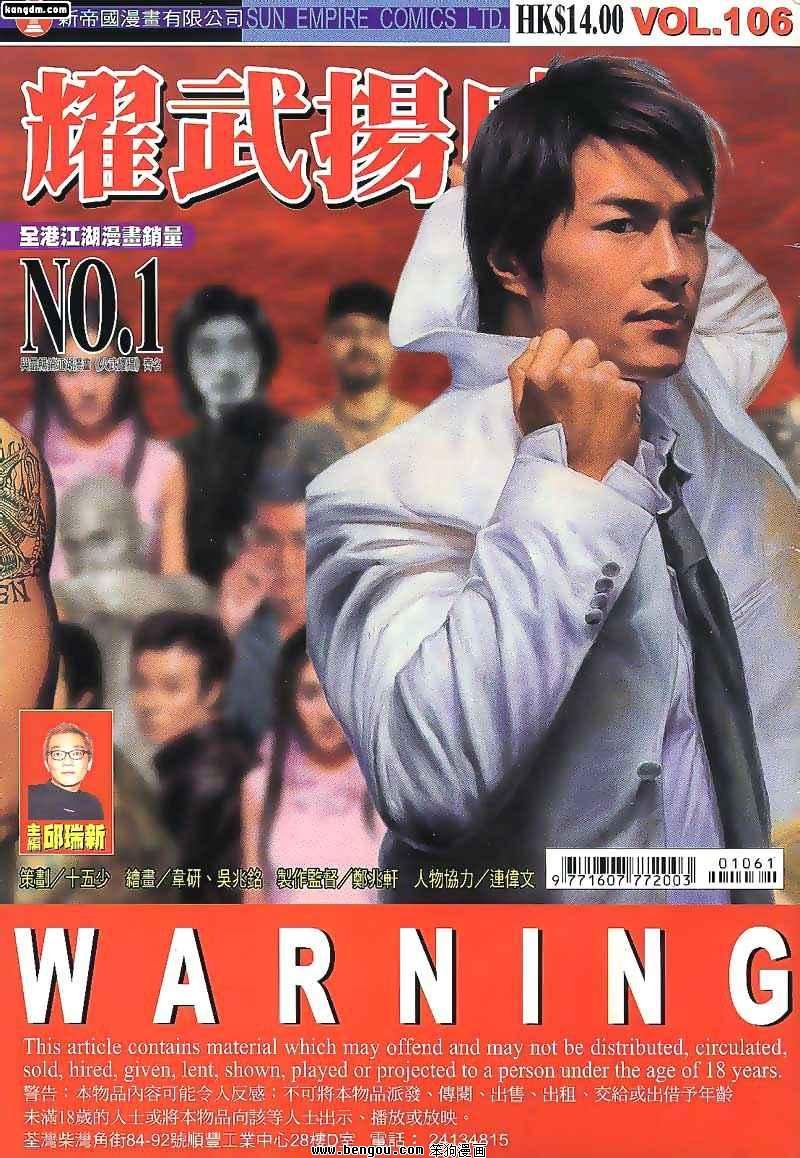 第106话