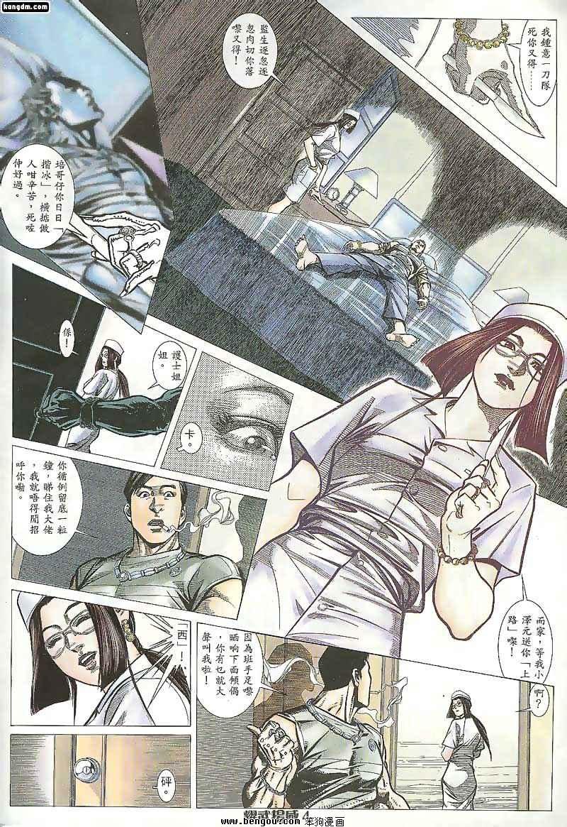 第106话