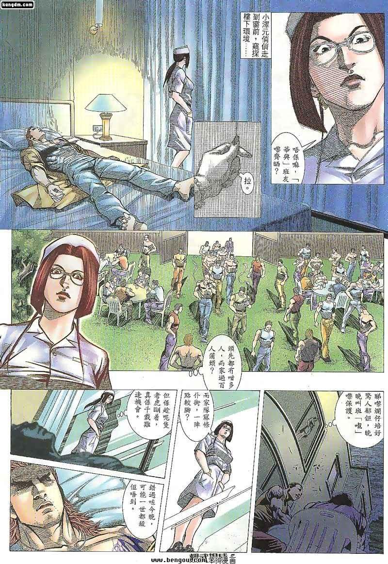 第106话