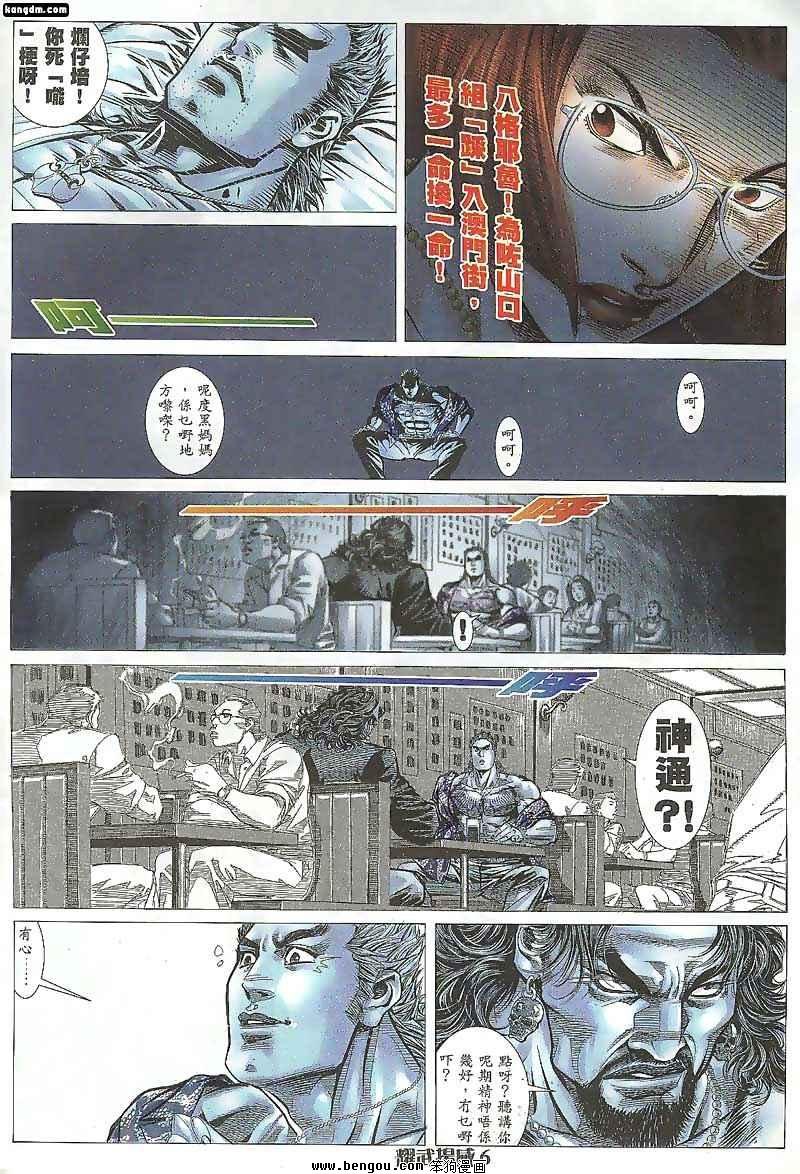第106话