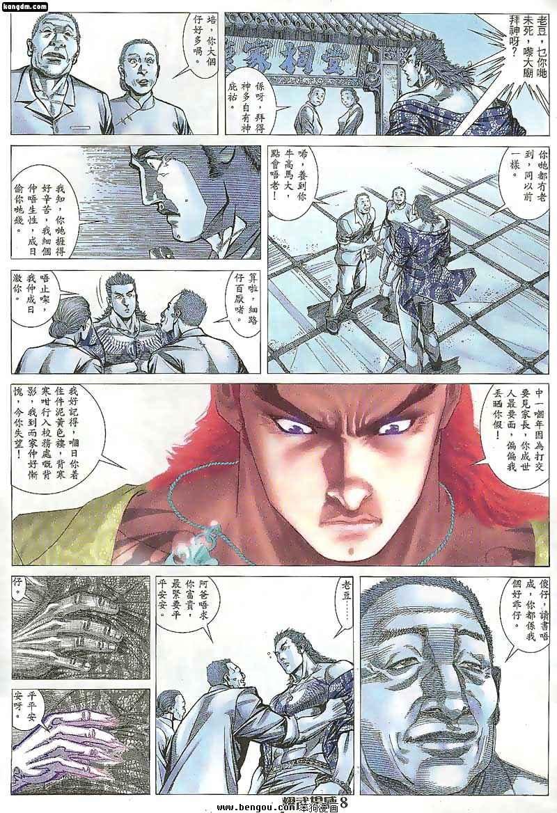 第106话