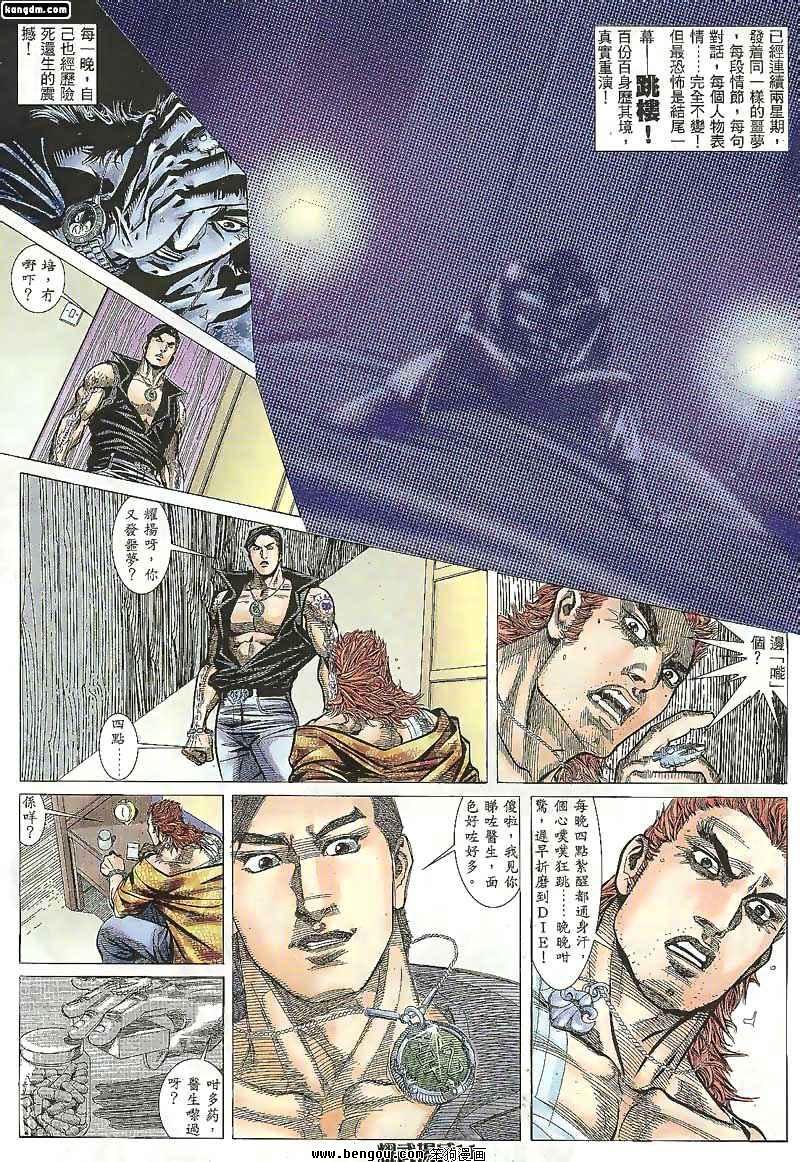 第106话